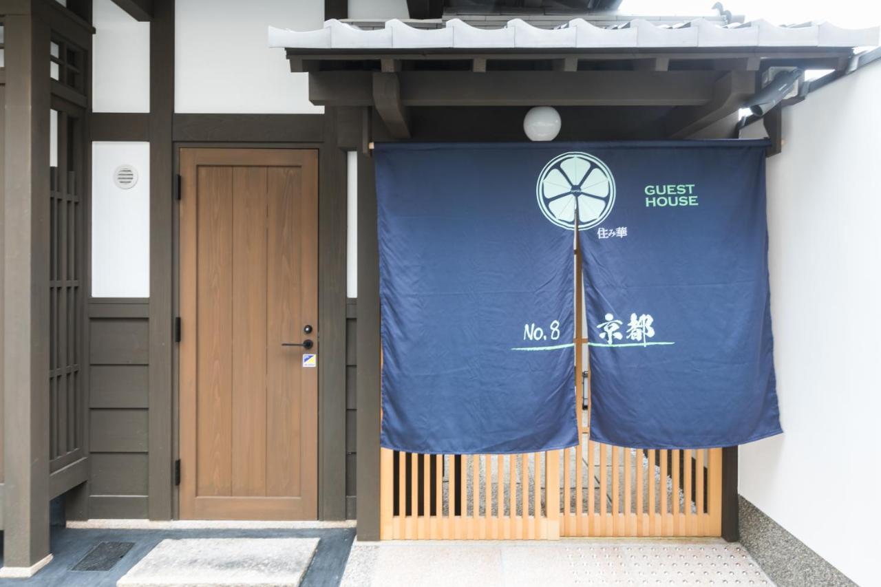 No.8 Kyoto Villa Eksteriør bilde